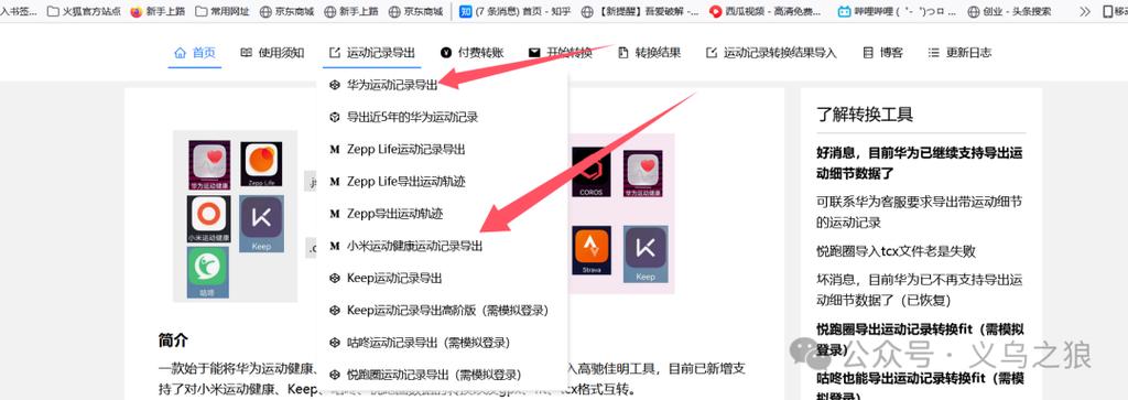 keep可以导入运动数据吗