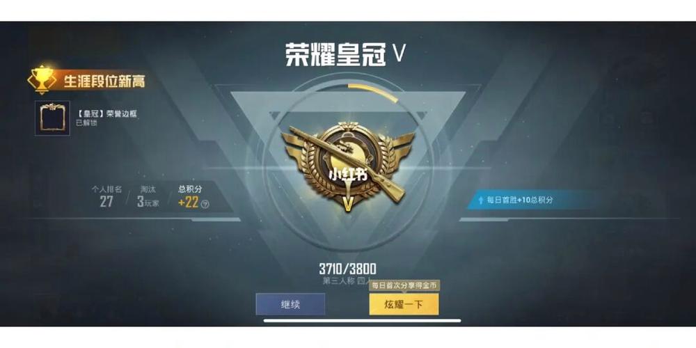 皇冠直装和平精英图标