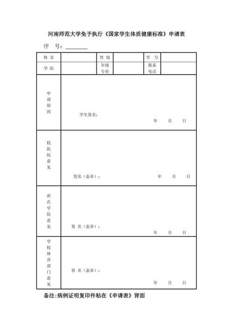 大一体测补测没去图标