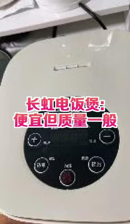 电饭锅面板不显示了怎么办