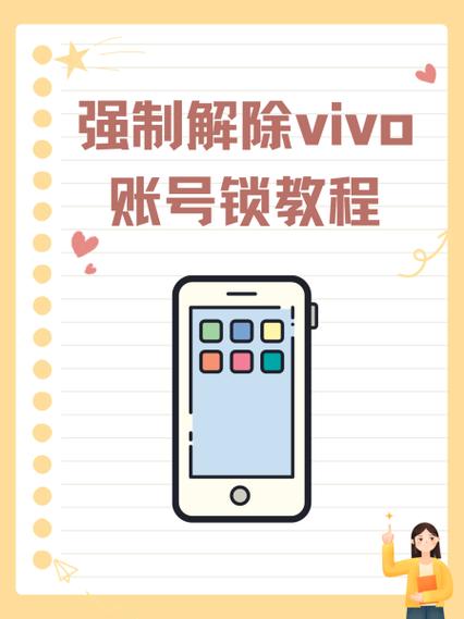 Vivo手机锁住了怎么办