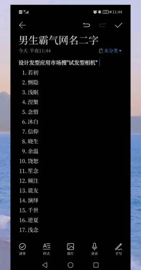 抖音吸引人的男名字