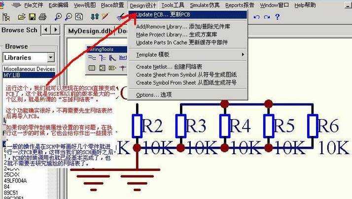 protel怎么画元件图标