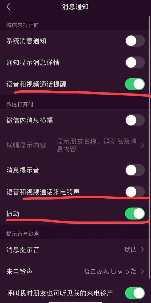 iPhone闹钟在打微信视频电话不响图标