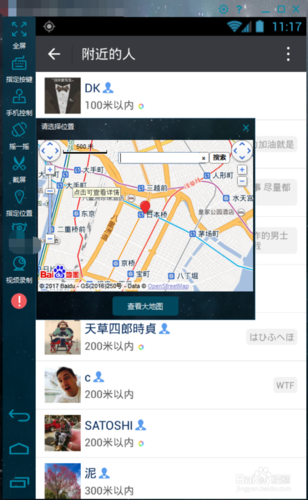 红包定位