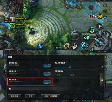 lol怎么鼠标拖动视野啊图标