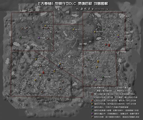老滚5黎明守卫支线任务图标