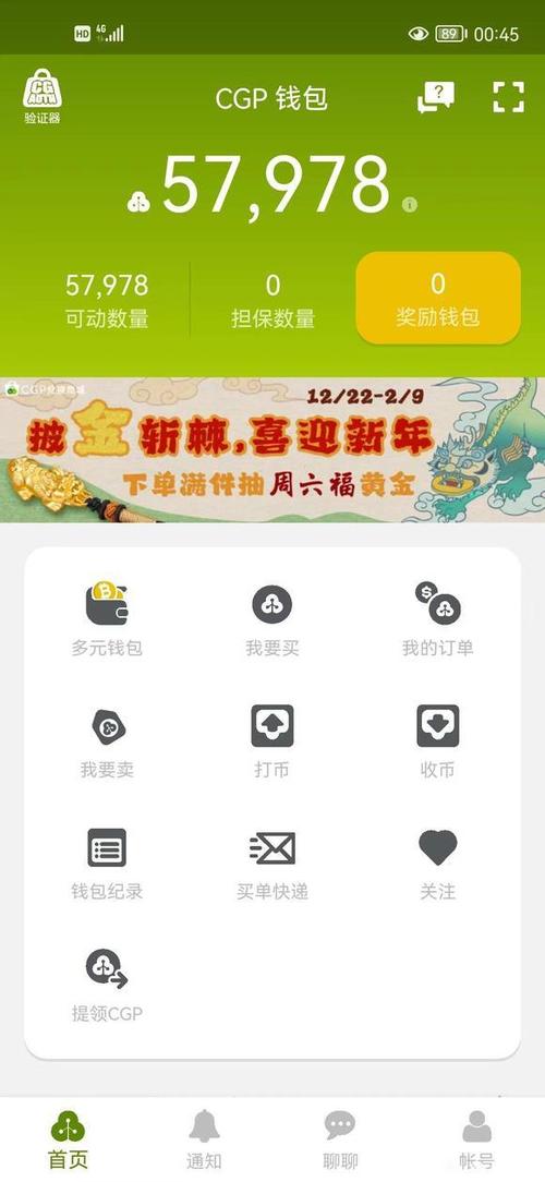 cgpay钱包