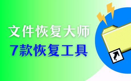 文件误删了怎么找回来