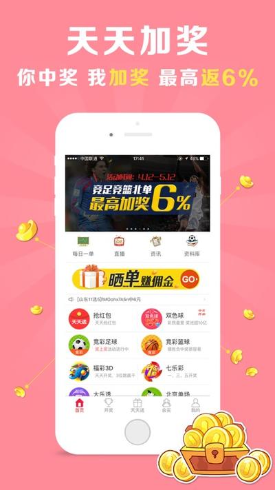 众富快网三邀请码图标