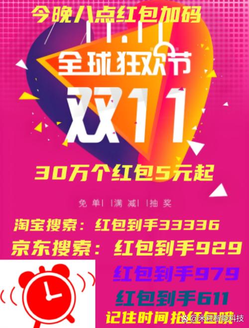淘宝双十一助力群