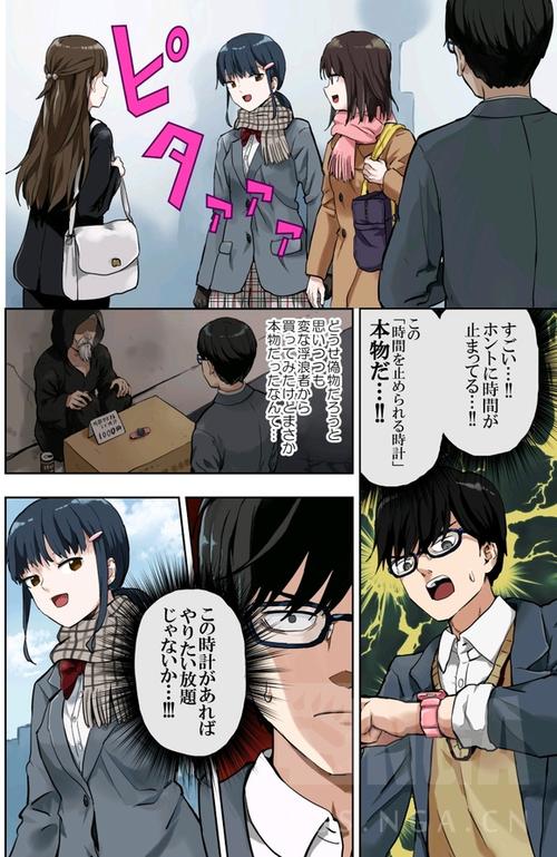 究极进化真·时间停止手表在线观看图标