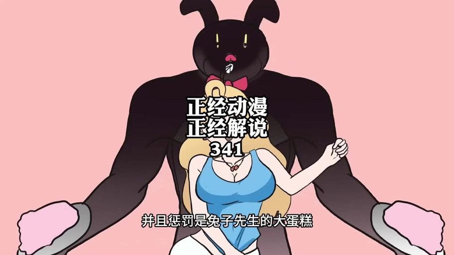 免子先生全集免费观看