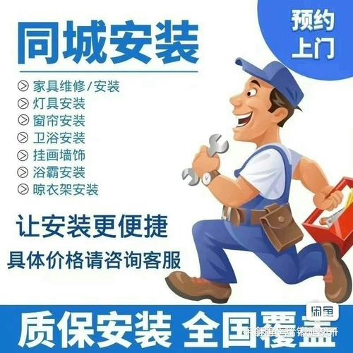 什么平台可以找安装师傅