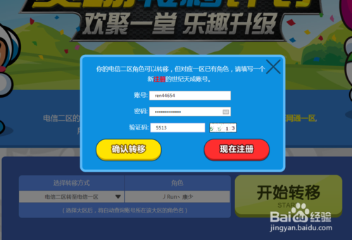 跑跑卡丁车手游账号怎么转移图标
