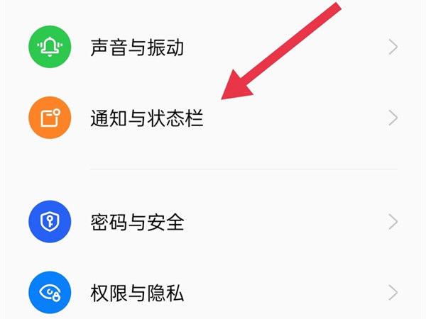 短信消息通知怎么设置