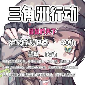 金水宝藏三角洲寻宝鼠免费下载