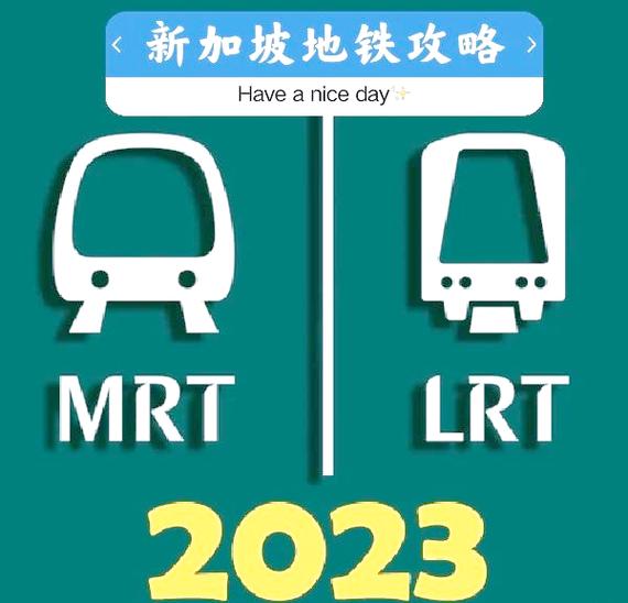 新加坡地铁地图全图高清版