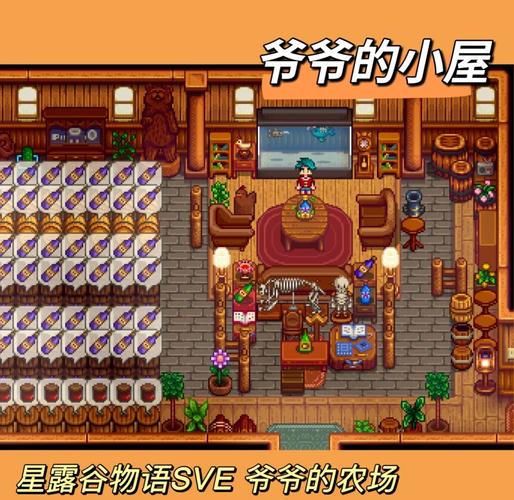 爷爷的农场攻略