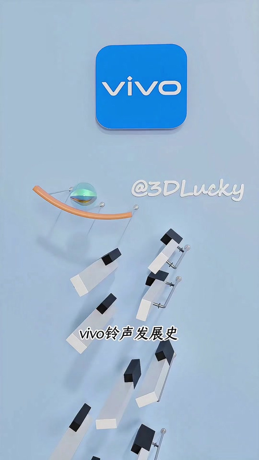 vivo手机铃声大全