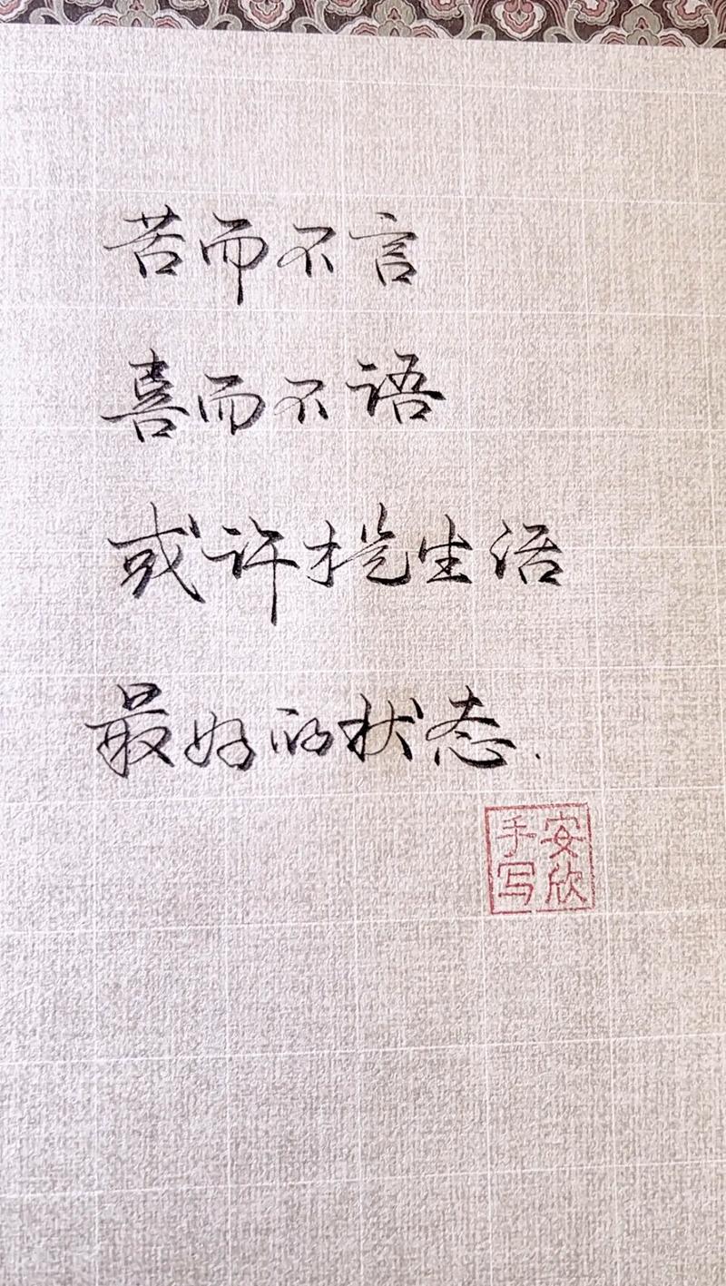 鱼不语一笙有喜最新