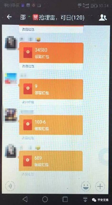红包踩雷软件
