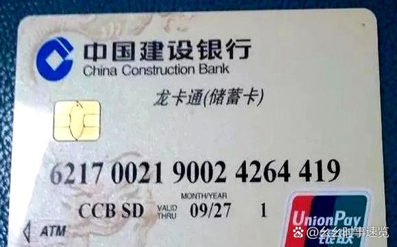 银行卡换卡多久不拿会失效图标