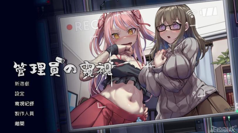 瑟瑟的单机游戏