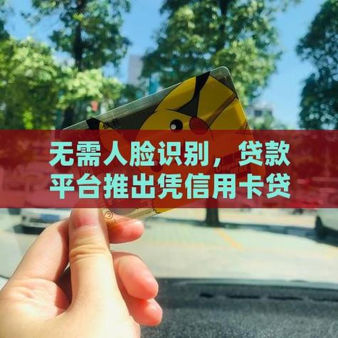 贷款需不需要人脸识别