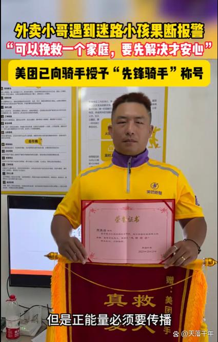美团注销3次了警察能查到吗图标