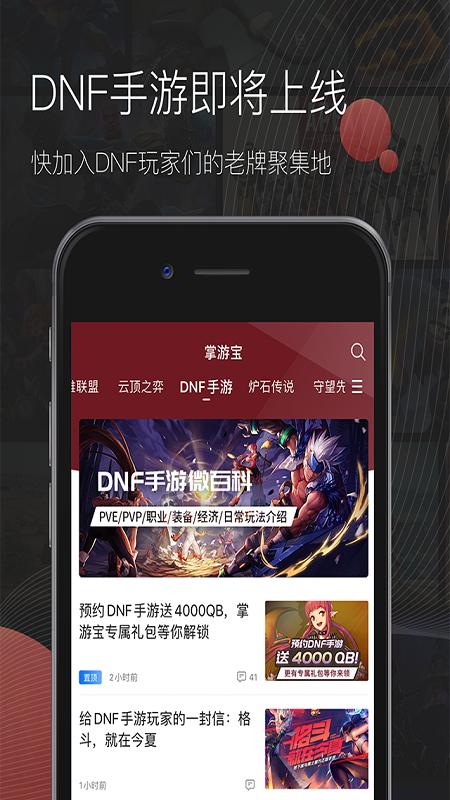 掌游宝app官网下载
