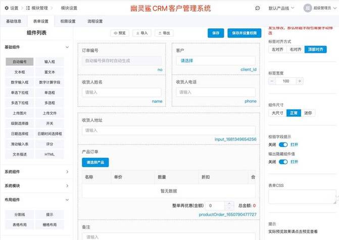 成品网站crm短视频