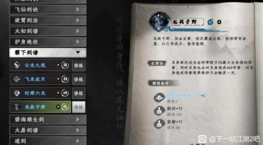 化玄神剑诀变十一剑的玩法