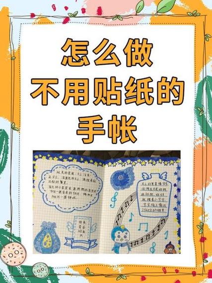 手帐本是干嘛用的