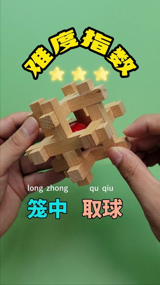 鲁班解锁12根游戏方法图标