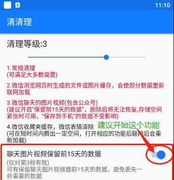 软件清理