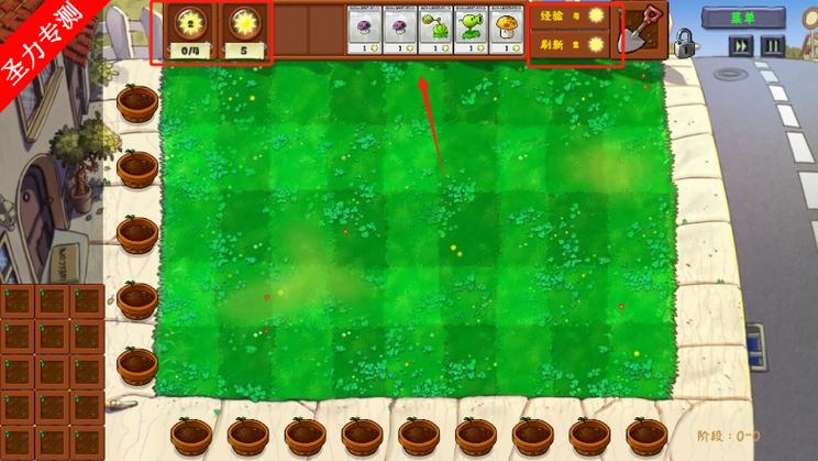 植物大战僵尸1破解版无限阳光金币