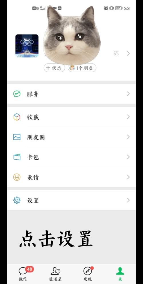 王者不想让微信好友看到自己