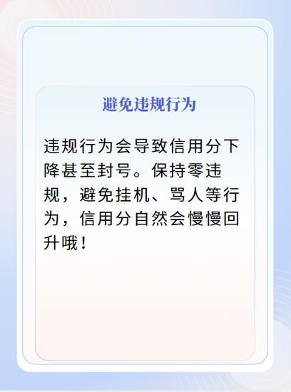 腾讯游戏信用分申诉恢复
