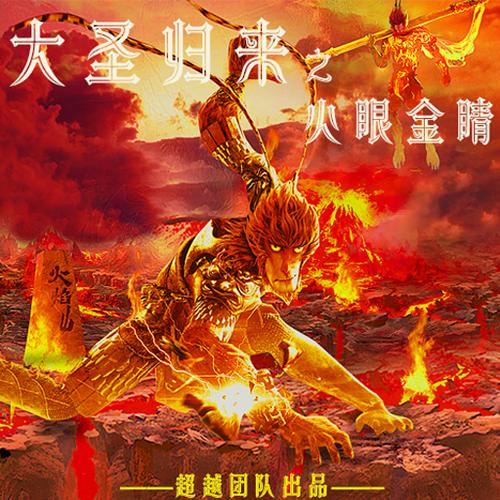 大圣抢红包神器