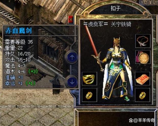 传奇赤血魔剑怎么升级