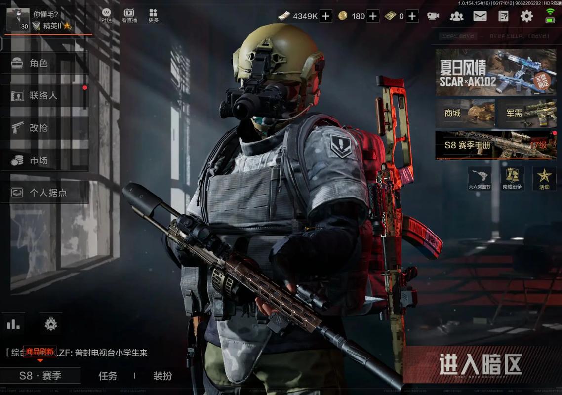 暗区突围Bpt