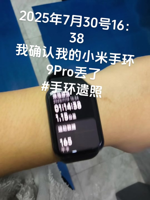 小米手环5蓝牙老是断开图标