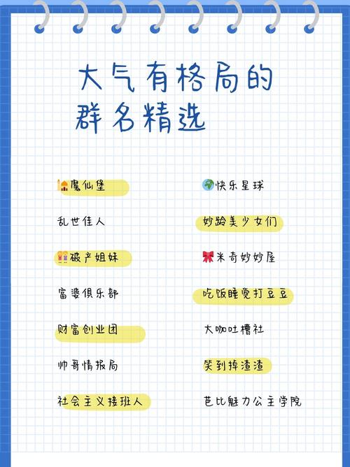土豪的群名