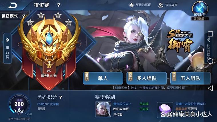王者一星能和30星双排吗
