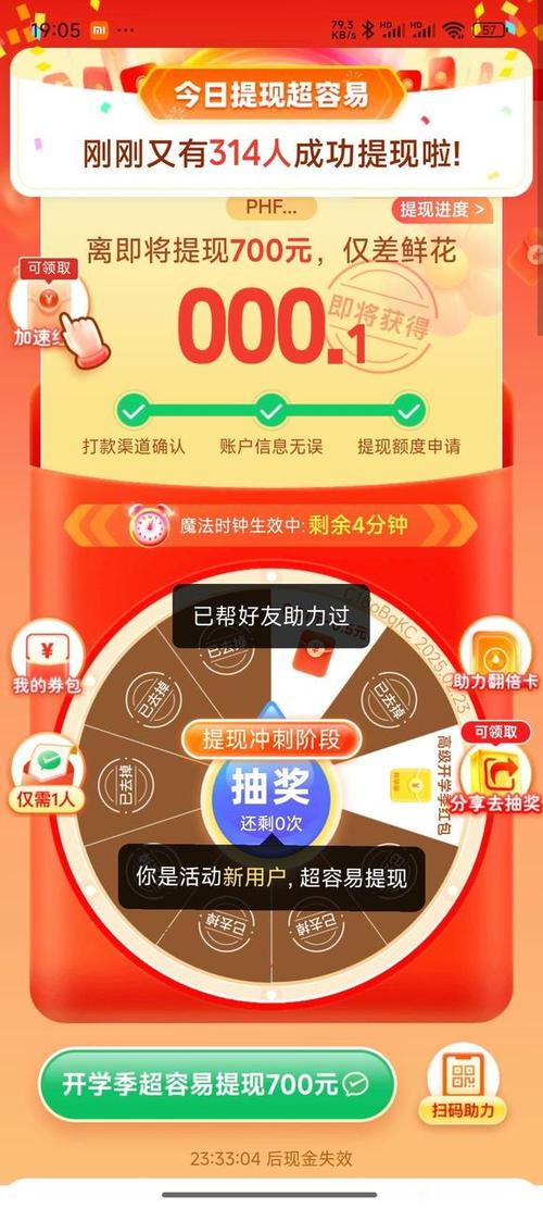 拼多多互助