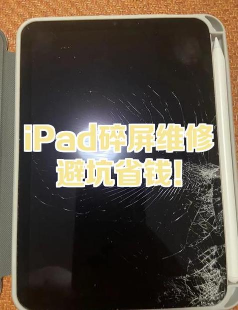 ipad屏幕有一块区域失灵怎么办