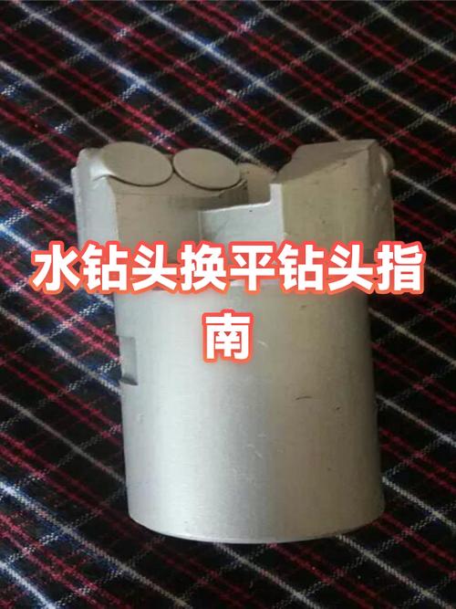 水电钻钻头拆卸方法