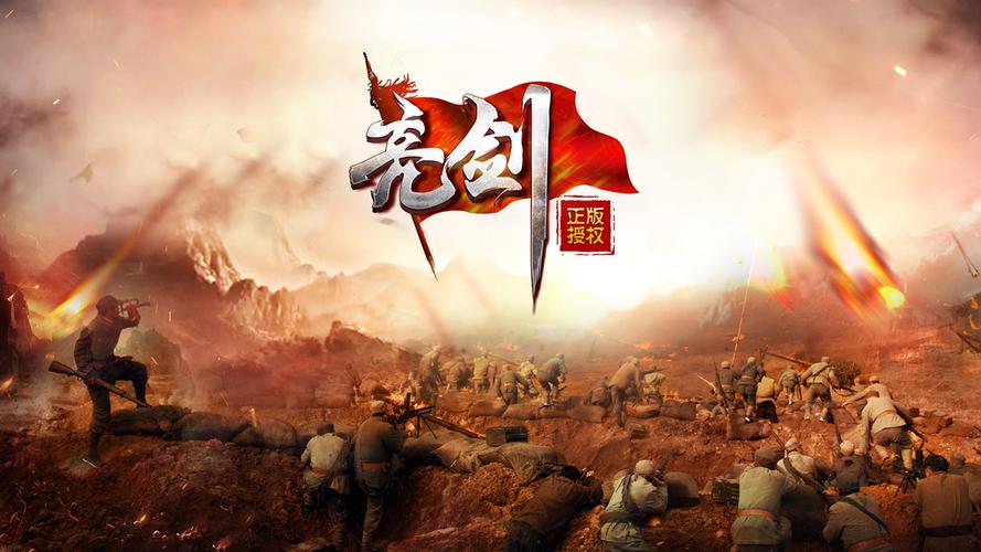 亮剑礼包兑换码
