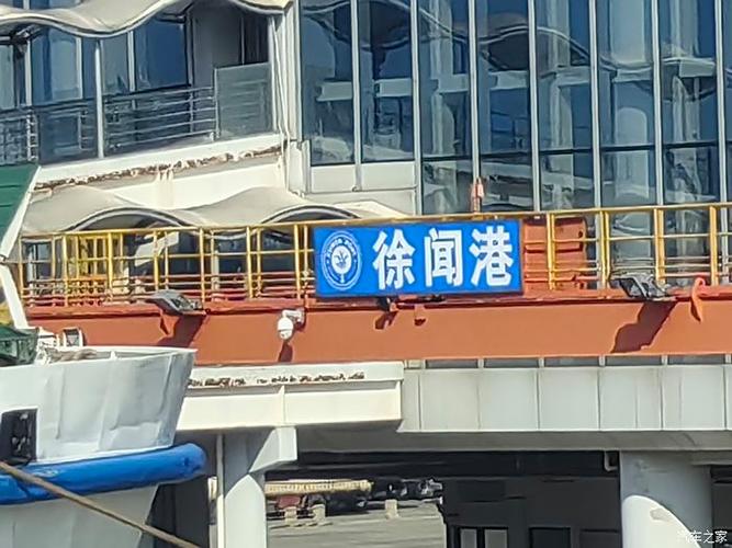 徐闻港坐船5星还是三星